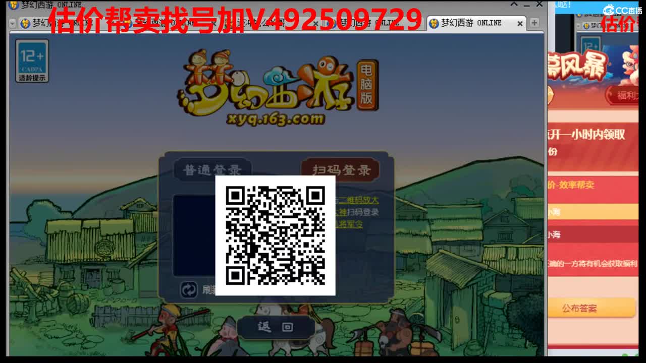 估价1W-300W号效率推广 第2段