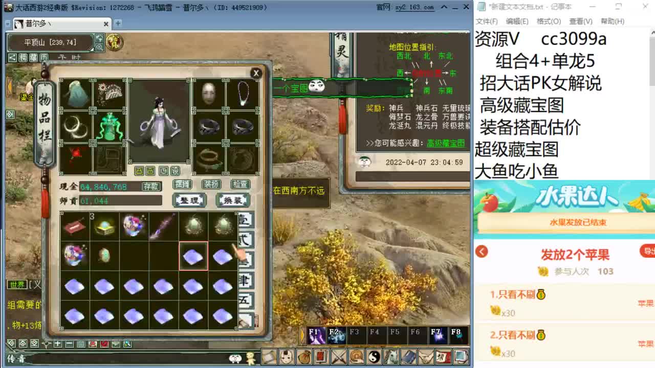 大闹能刷100W？？ 第2段