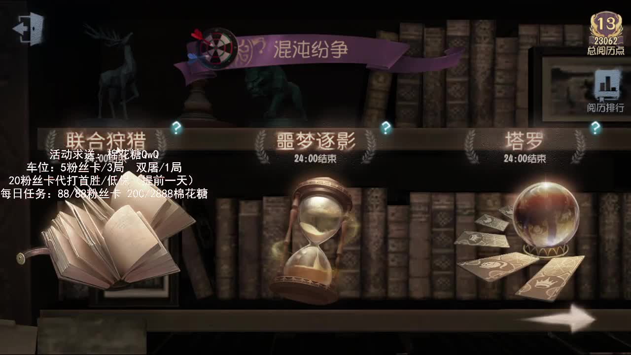 送四个迷路的孩子回家 第2段
