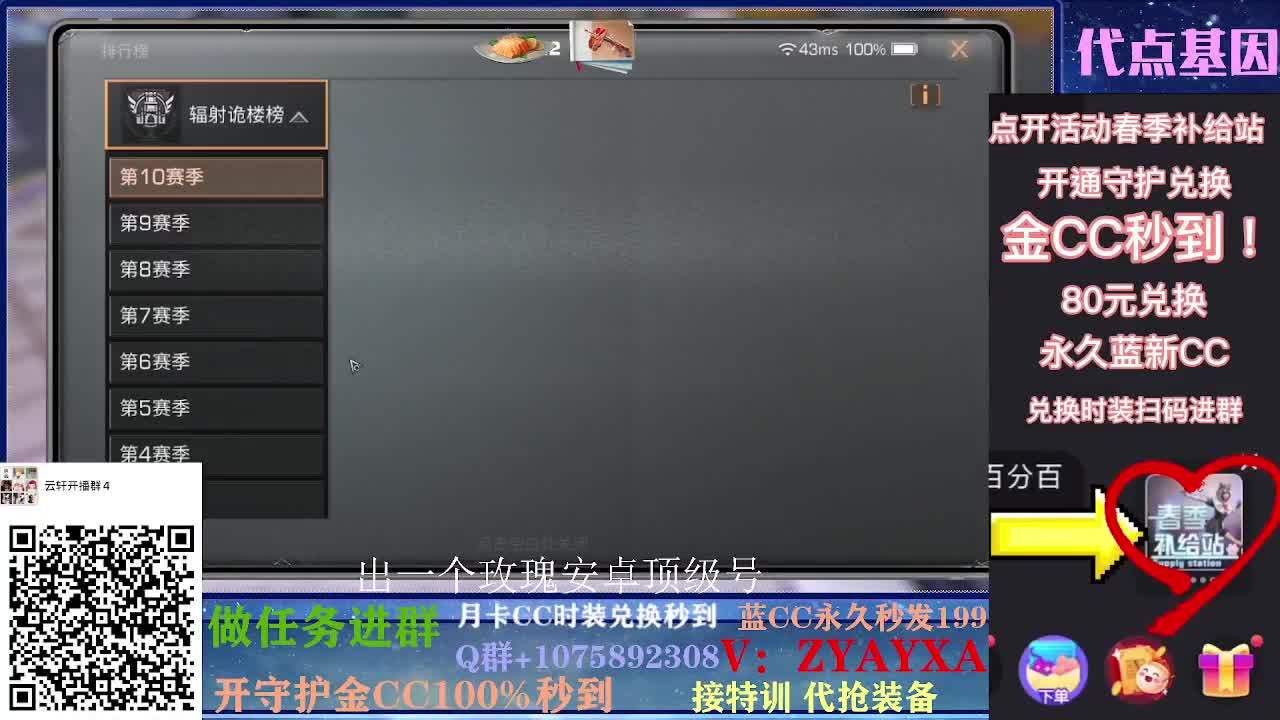 抽新装备活动中~
