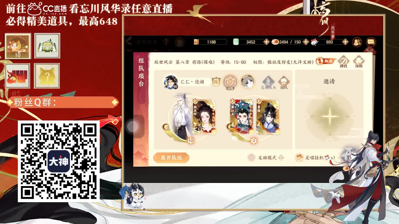 扶我起来 我还能播 第1段