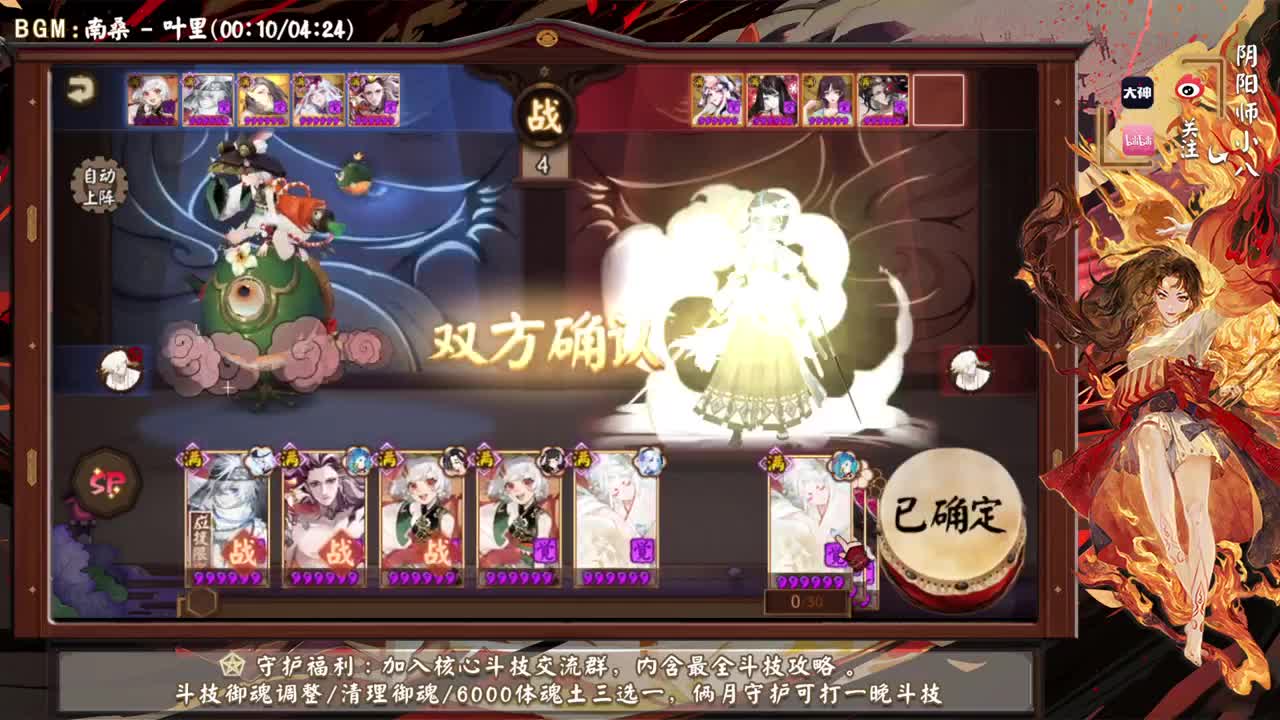 修炼归来，ban帝今晚上20星！ 第1段