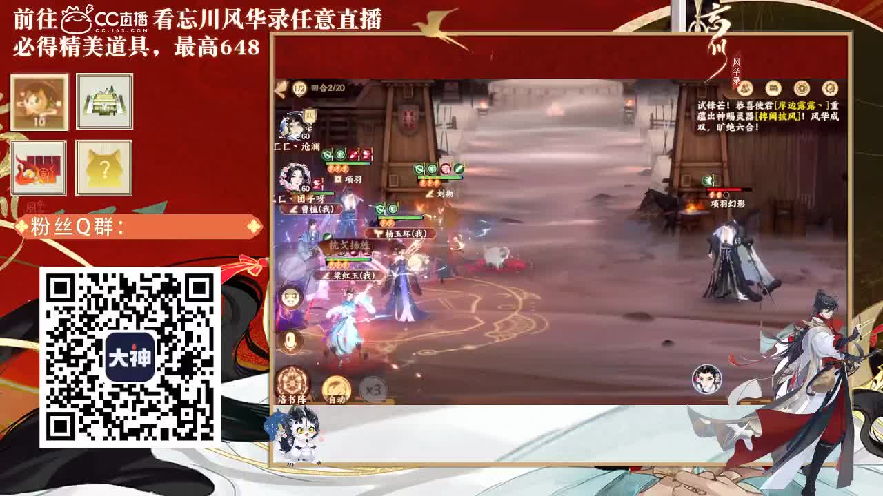 扶我起来 我还能播 第2段