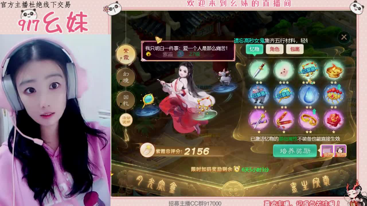 别怕   你将无人会替代 第2段