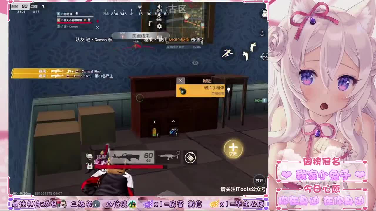 离我远点 第2段