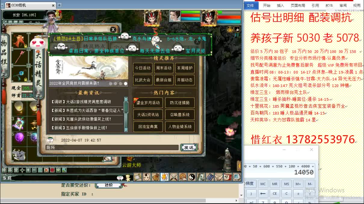 惜红衣-估价出明细找号精准细致-调抗养娃 第1段