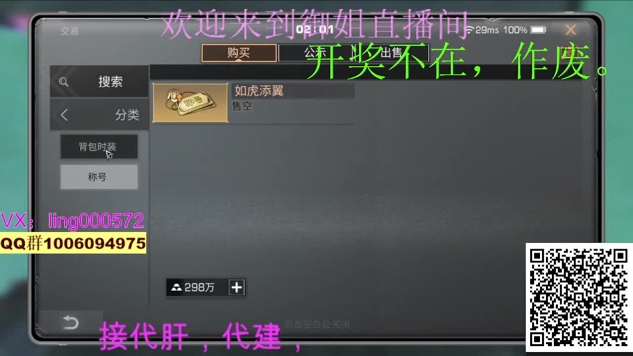 接代肝代建