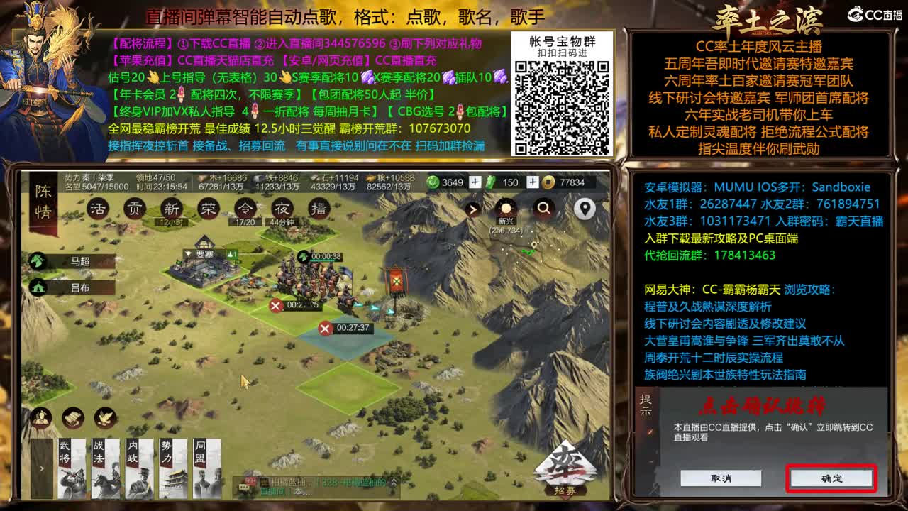 X1748 决胜中原天劫落地 第1段