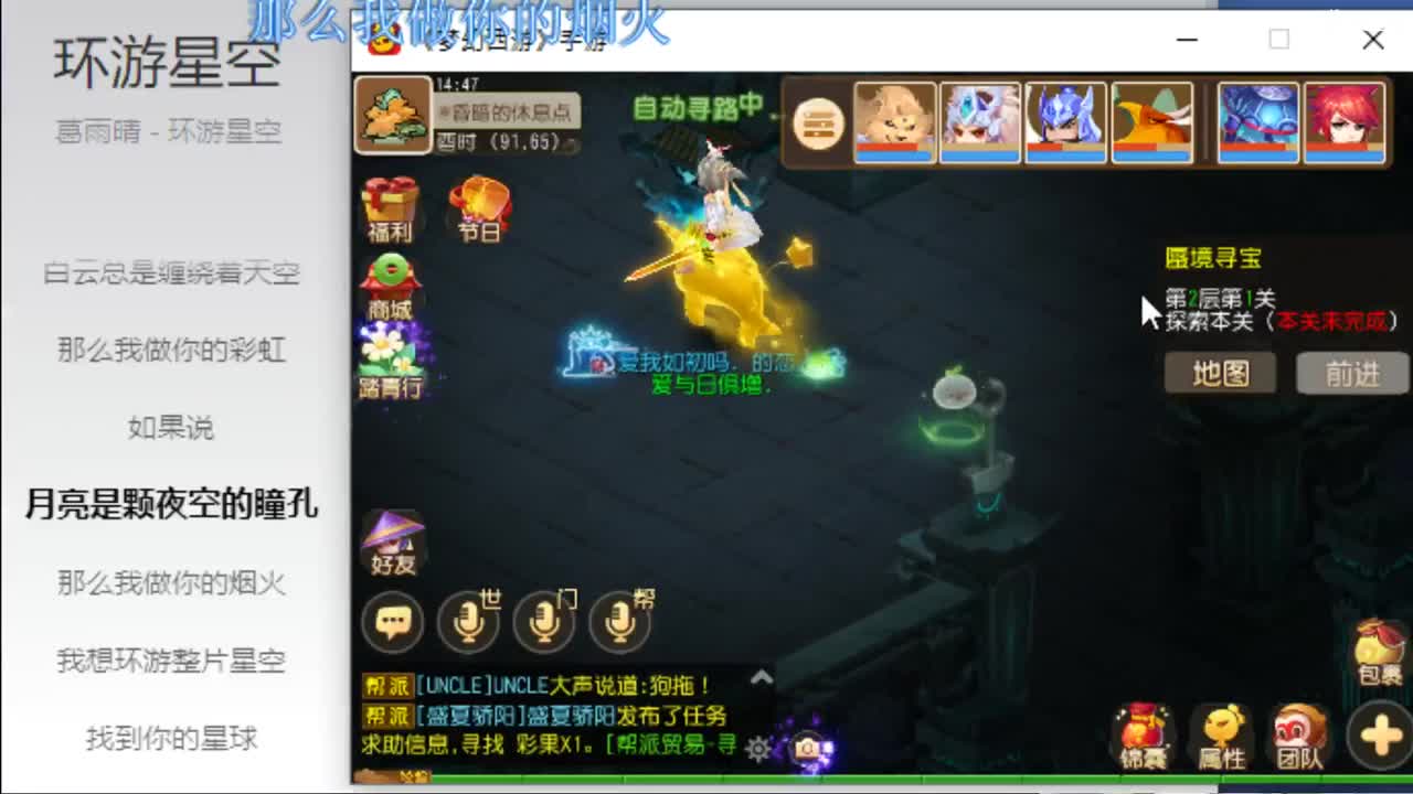 赐我好运 第2段