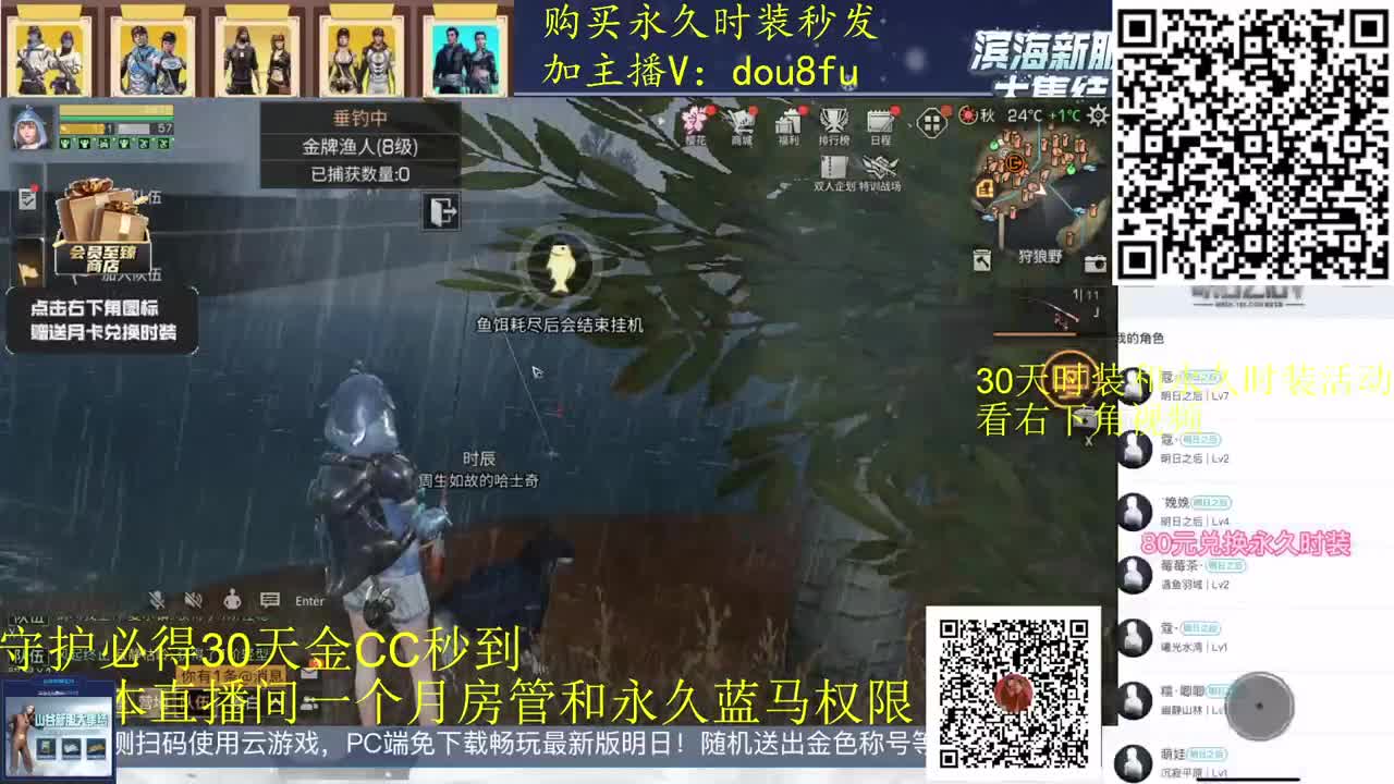 日常任务清理中， 第2段