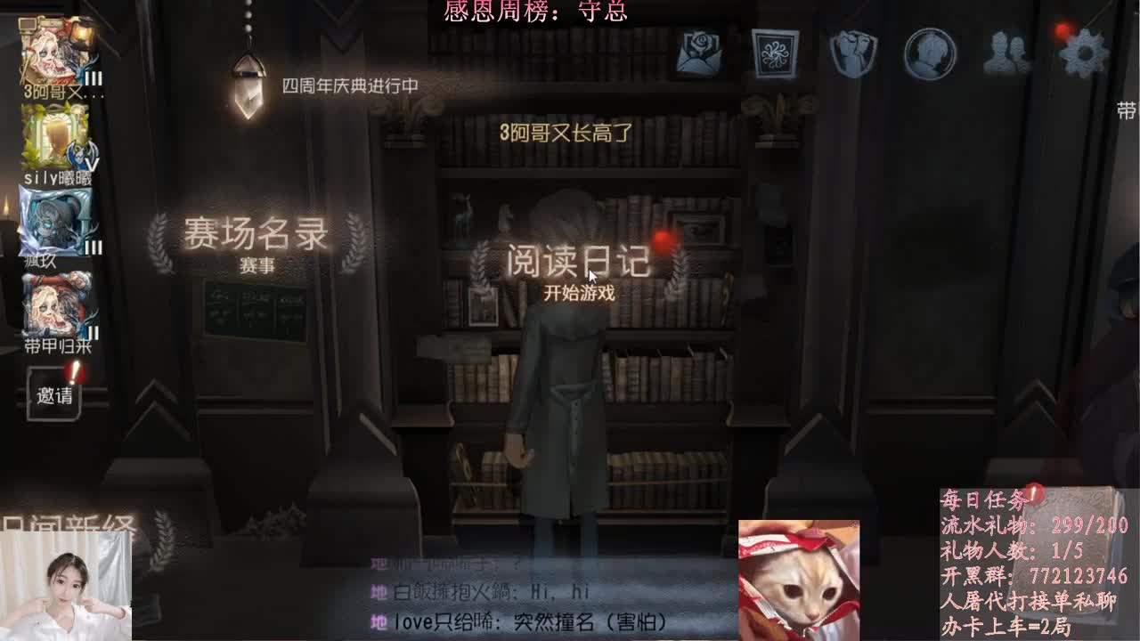 等风也等你 第2段