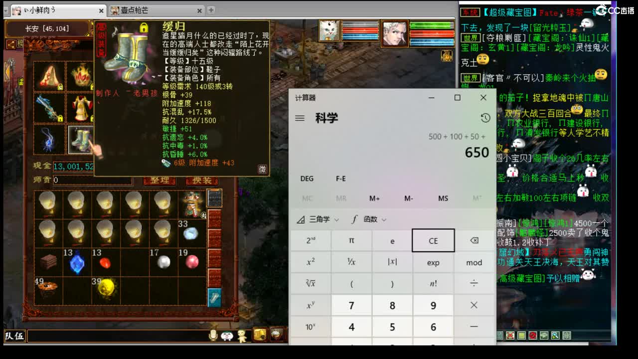 估价看号认真负责的主播 第2段