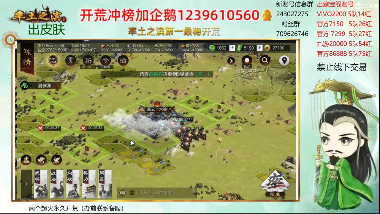 接开荒 账浩寄售 第1段