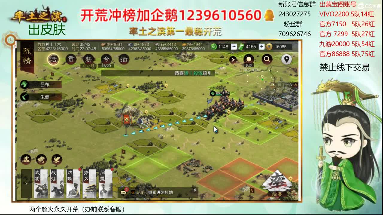 接开荒 账浩寄售 第3段