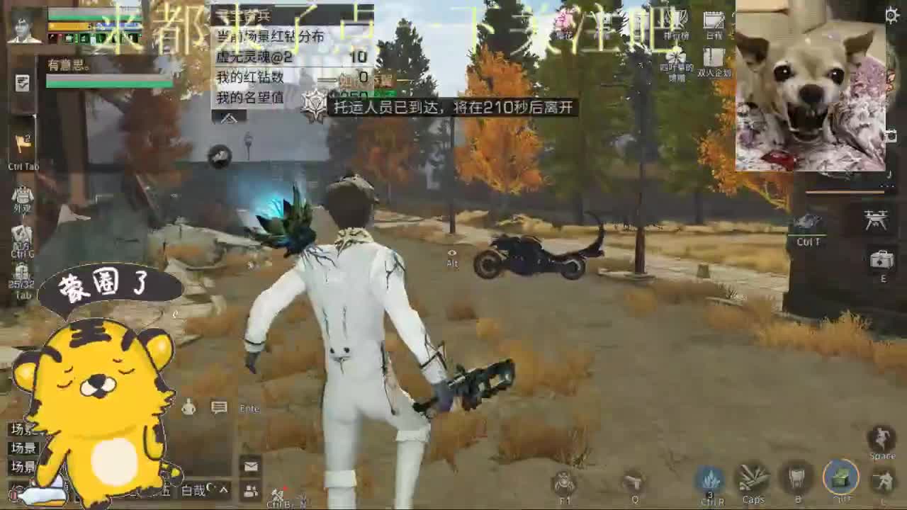夏尔没架，远星站岗 第2段