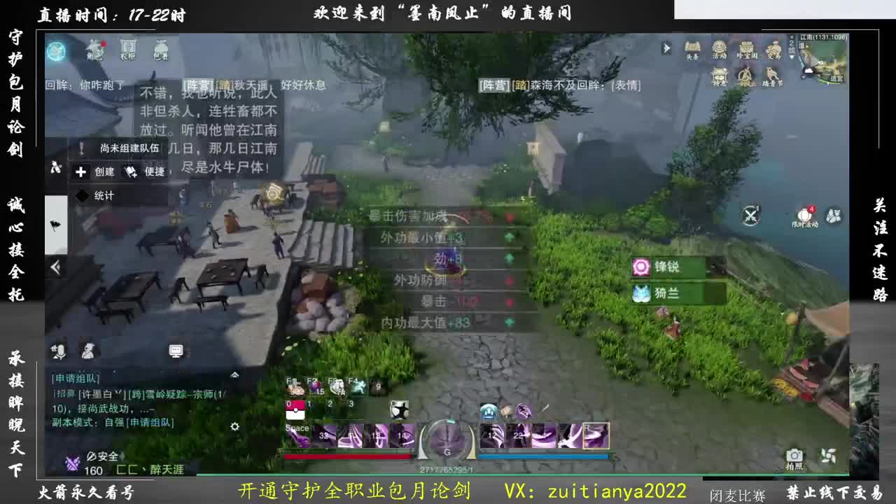 好好播 好好活 越努力 越幸运~ 第2段