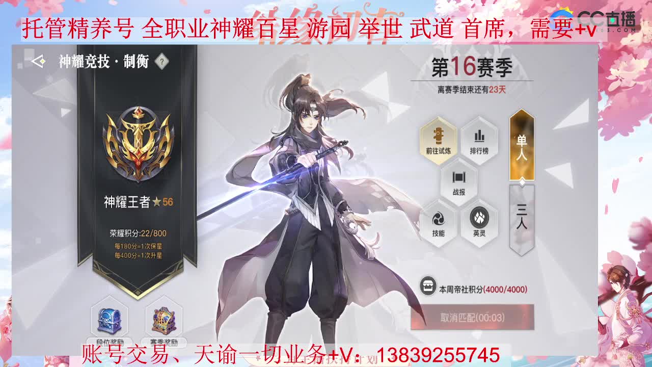光刃冲起来 接全职业神耀 托管 第1段