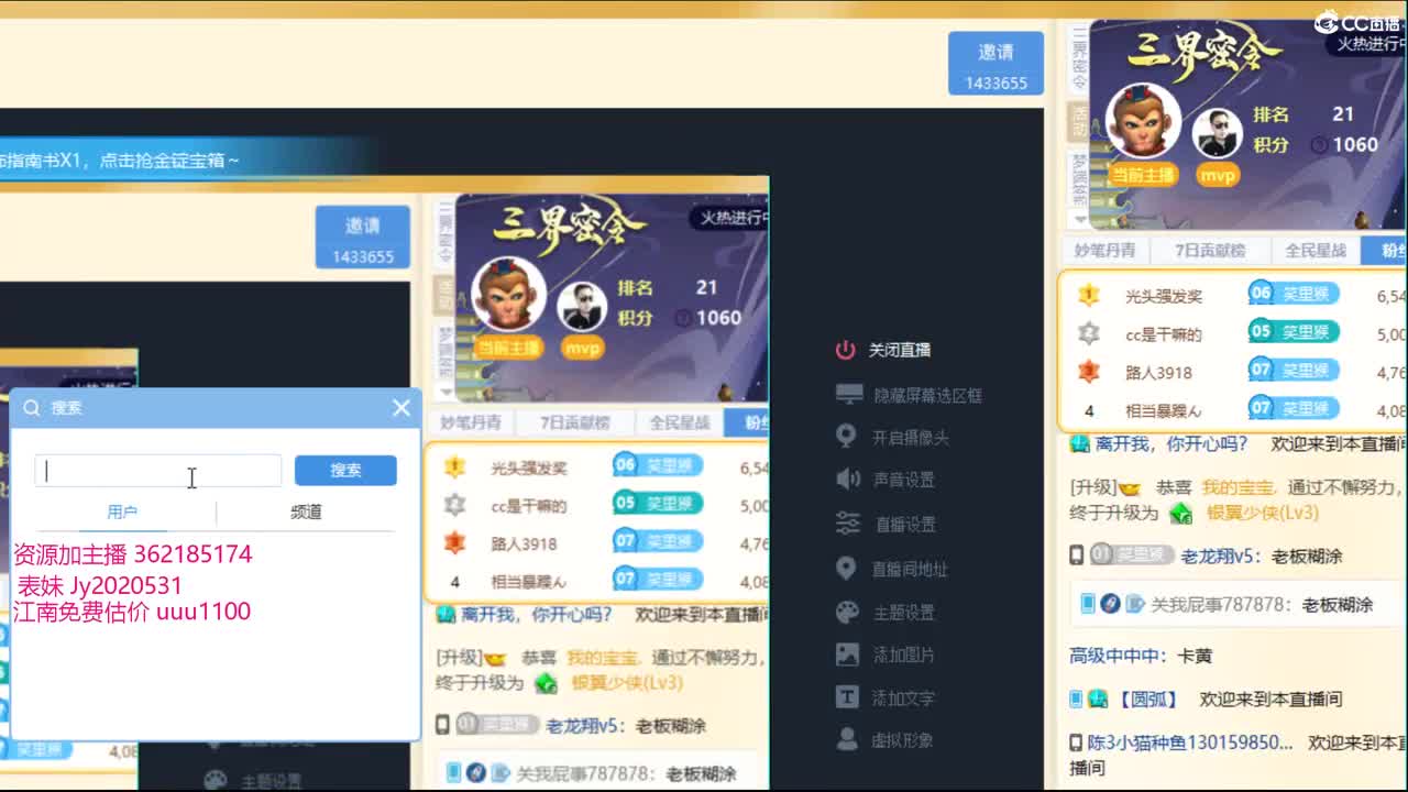 浩文 群雄逐鹿正赛 第2段