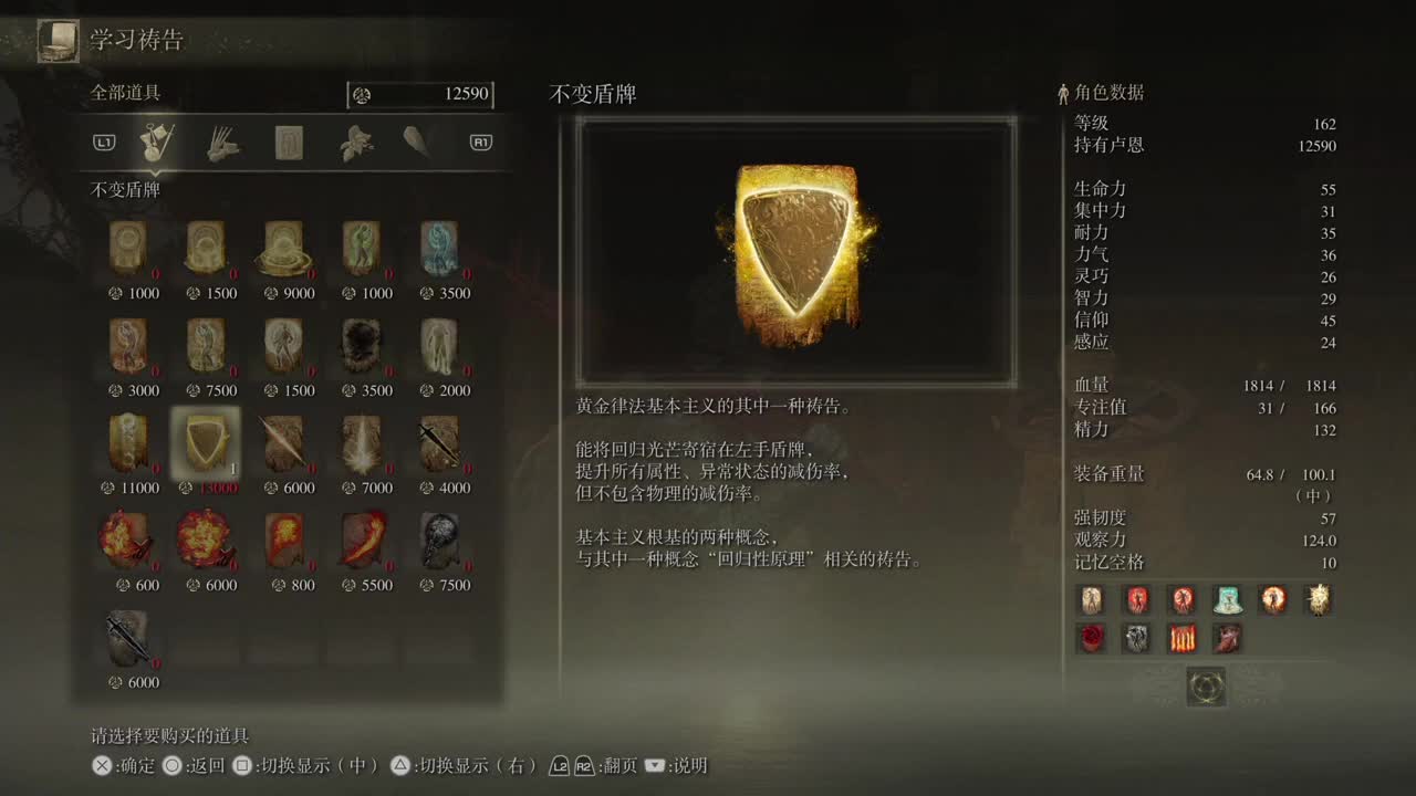艾尔登法环 第1段