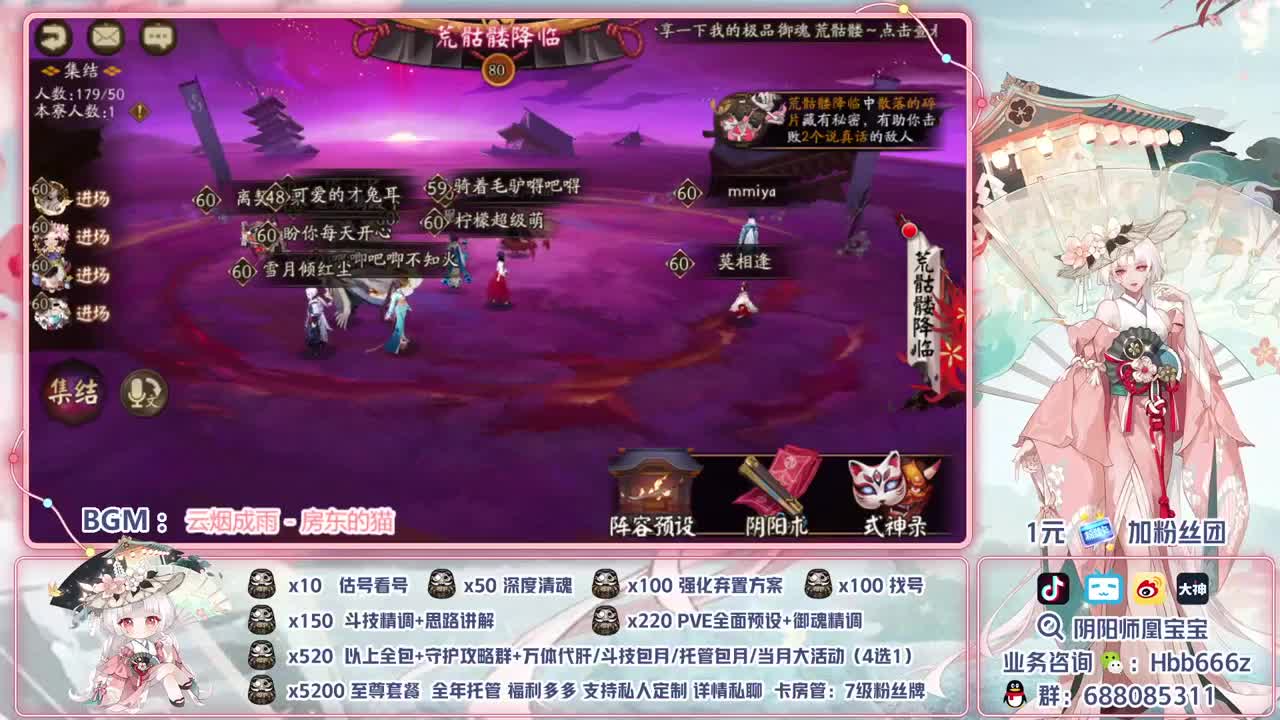 接调号/斗技/托管/代肝/清魂 第1段
