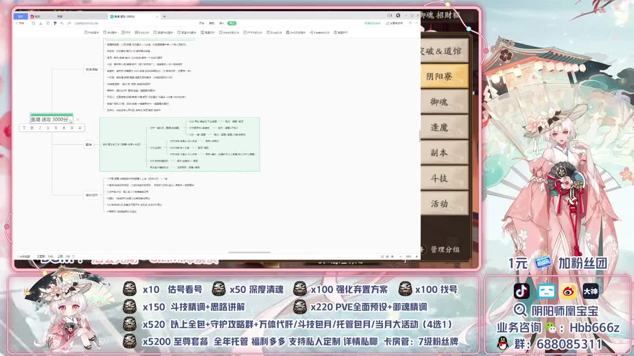 接调号/斗技/托管/代肝/清魂 第2段