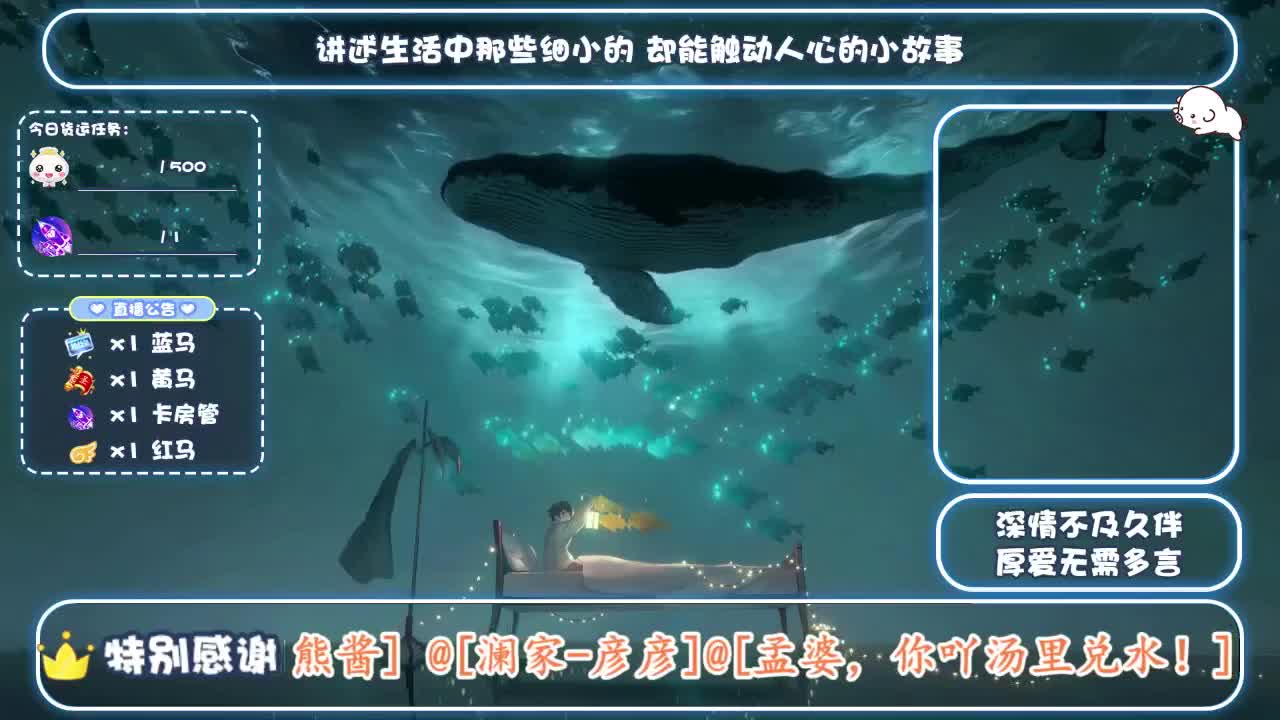 倩女好声音（故事电台） 第1段