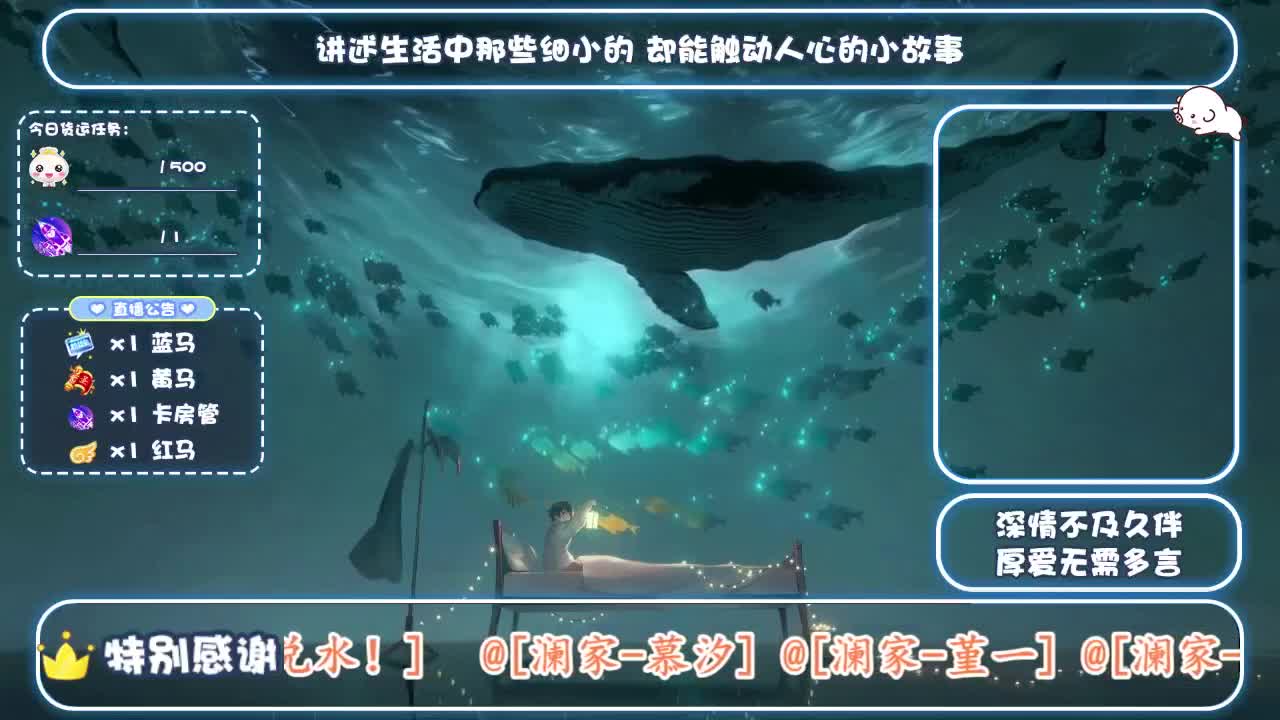 倩女好声音（故事电台） 第2段