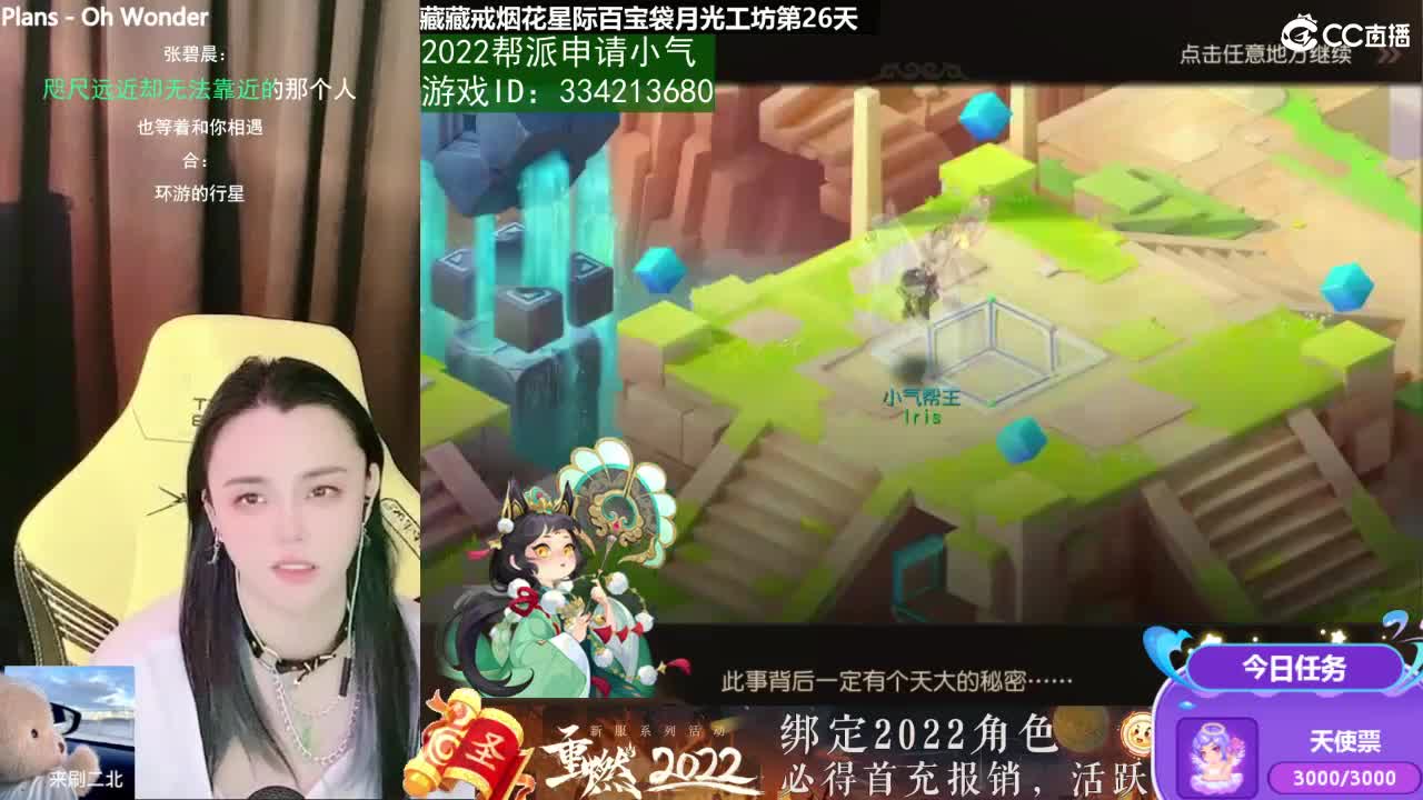 唱歌的勇武菜猪·2022一起玩版 第2段