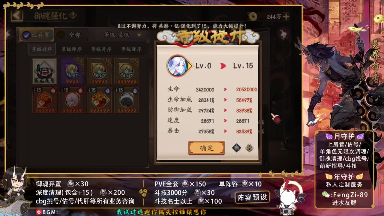 阵容预设|挖土|代肝|斗技