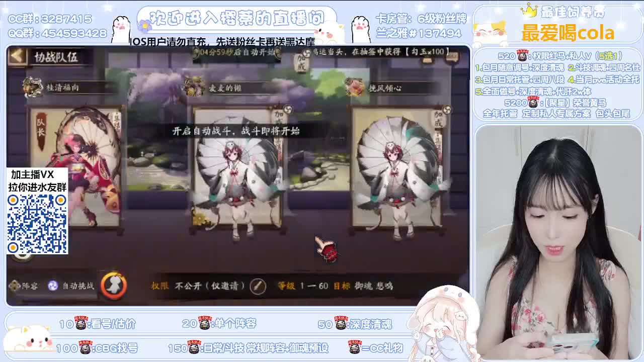 接全面调号/清魂/托管 第2段