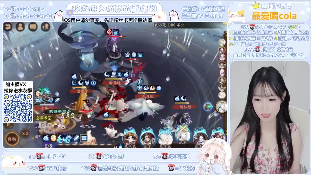 接全面调号/清魂/托管 第3段