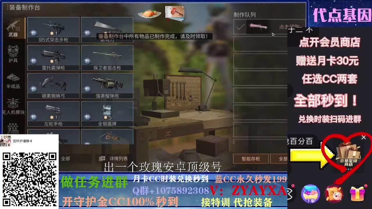 抽新装备活动中~ 第1段