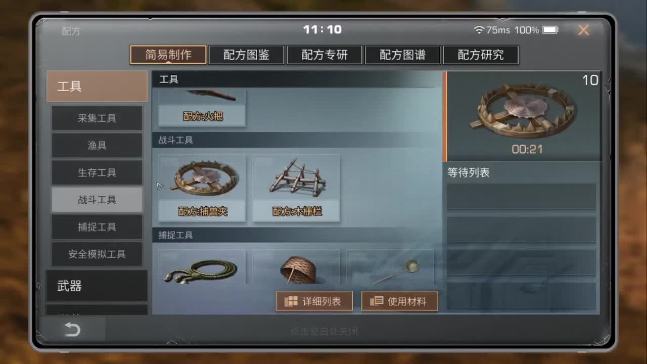 争霸赛出击！