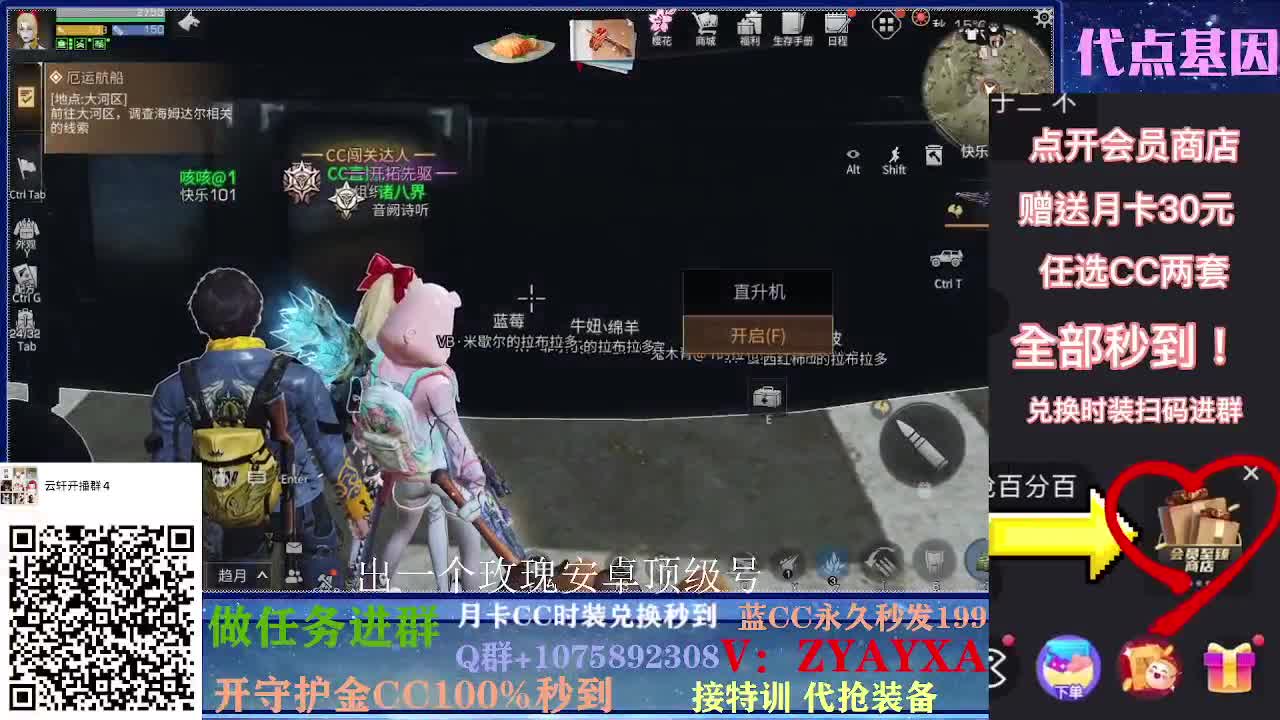 抽新装备活动中~ 第2段