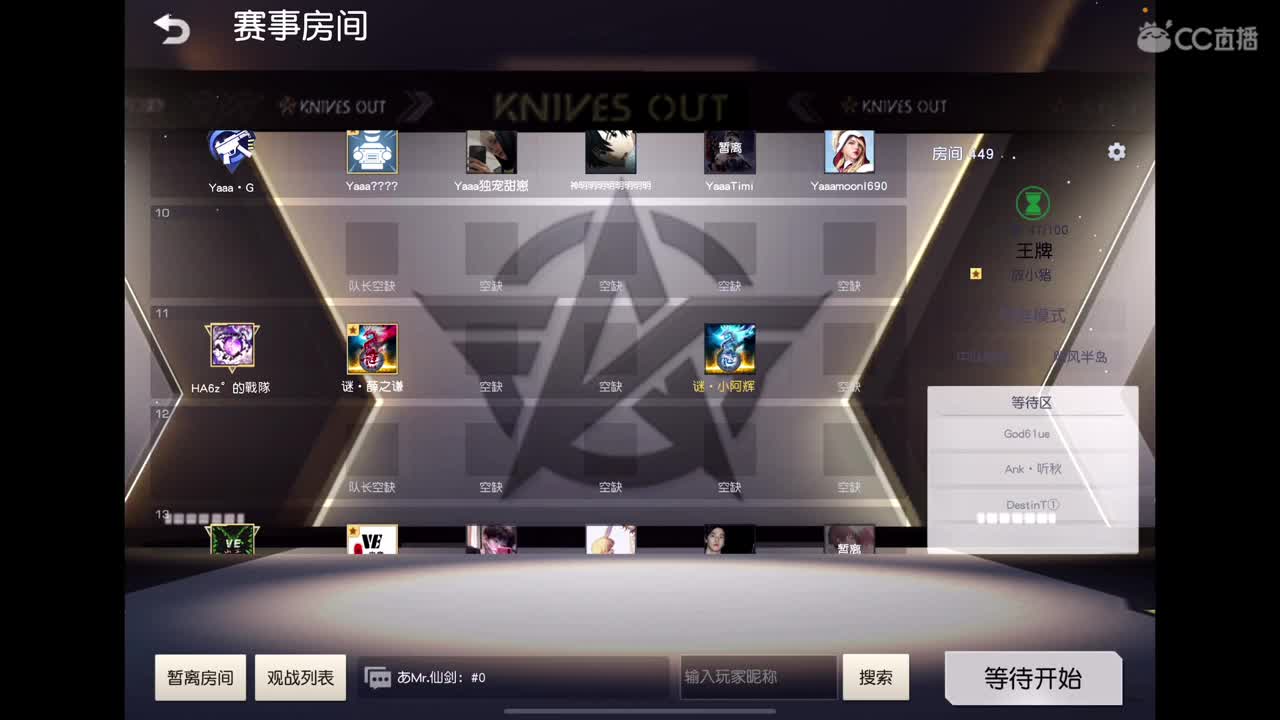 来喽来喽 第2段