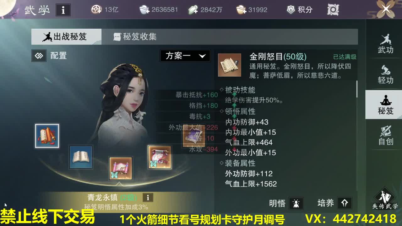 官方看号规划养号调整~代肝所有 第1段