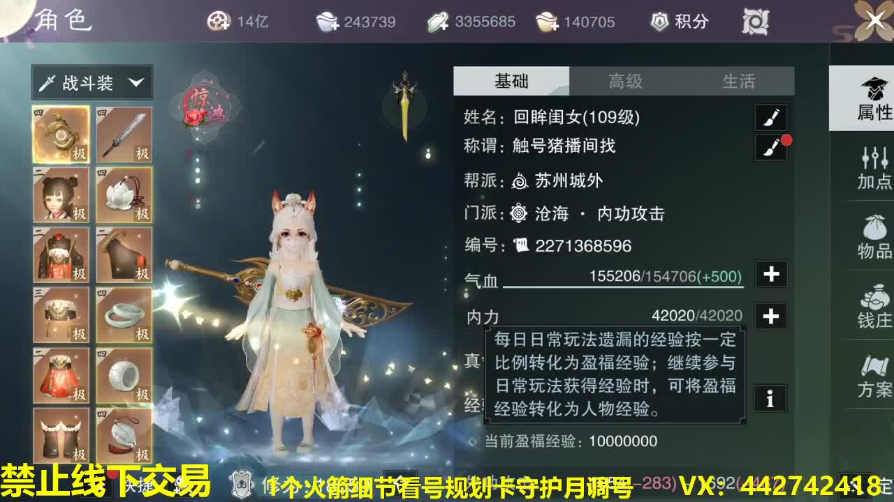 官方看号规划养号调整~代肝所有 第2段