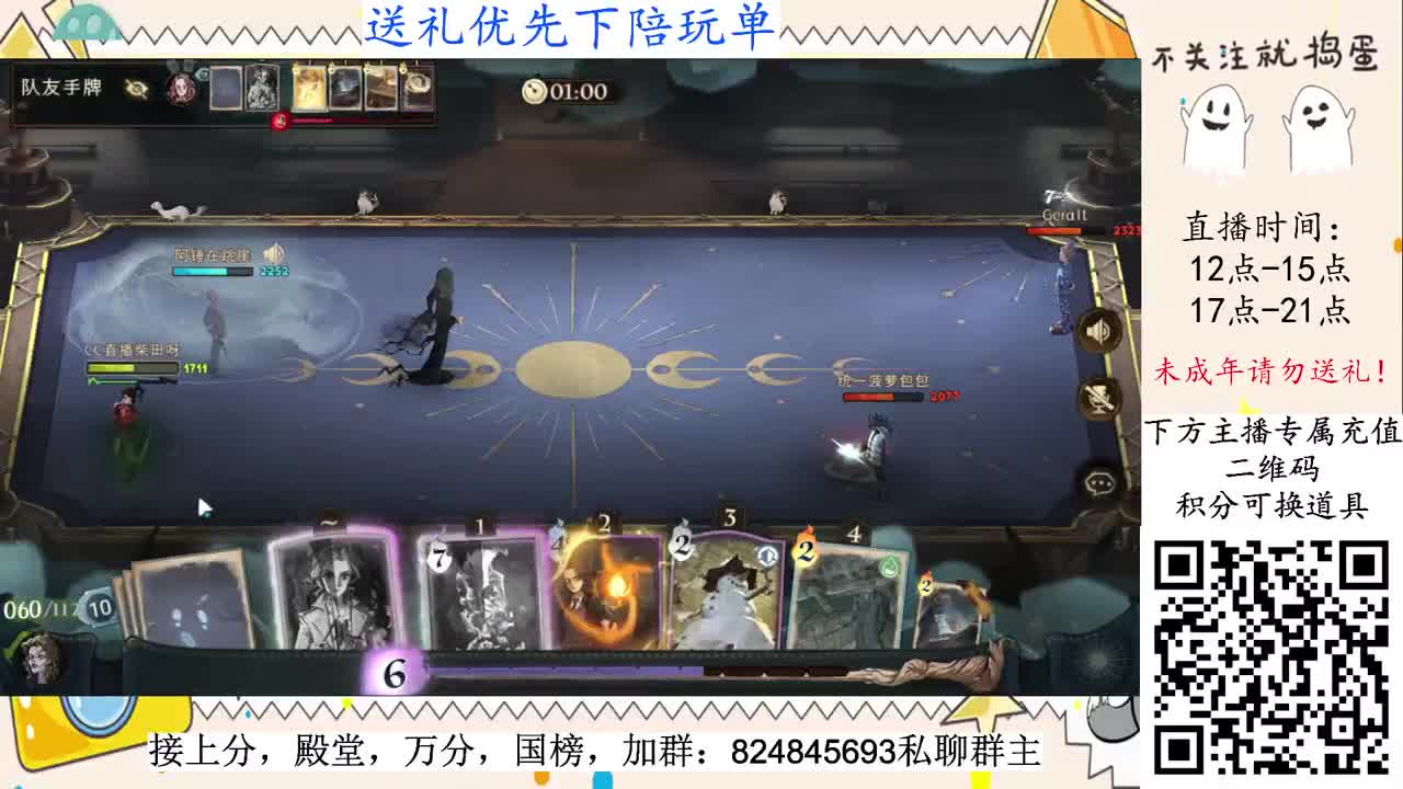 国榜上分，野排固排换着来 第1段