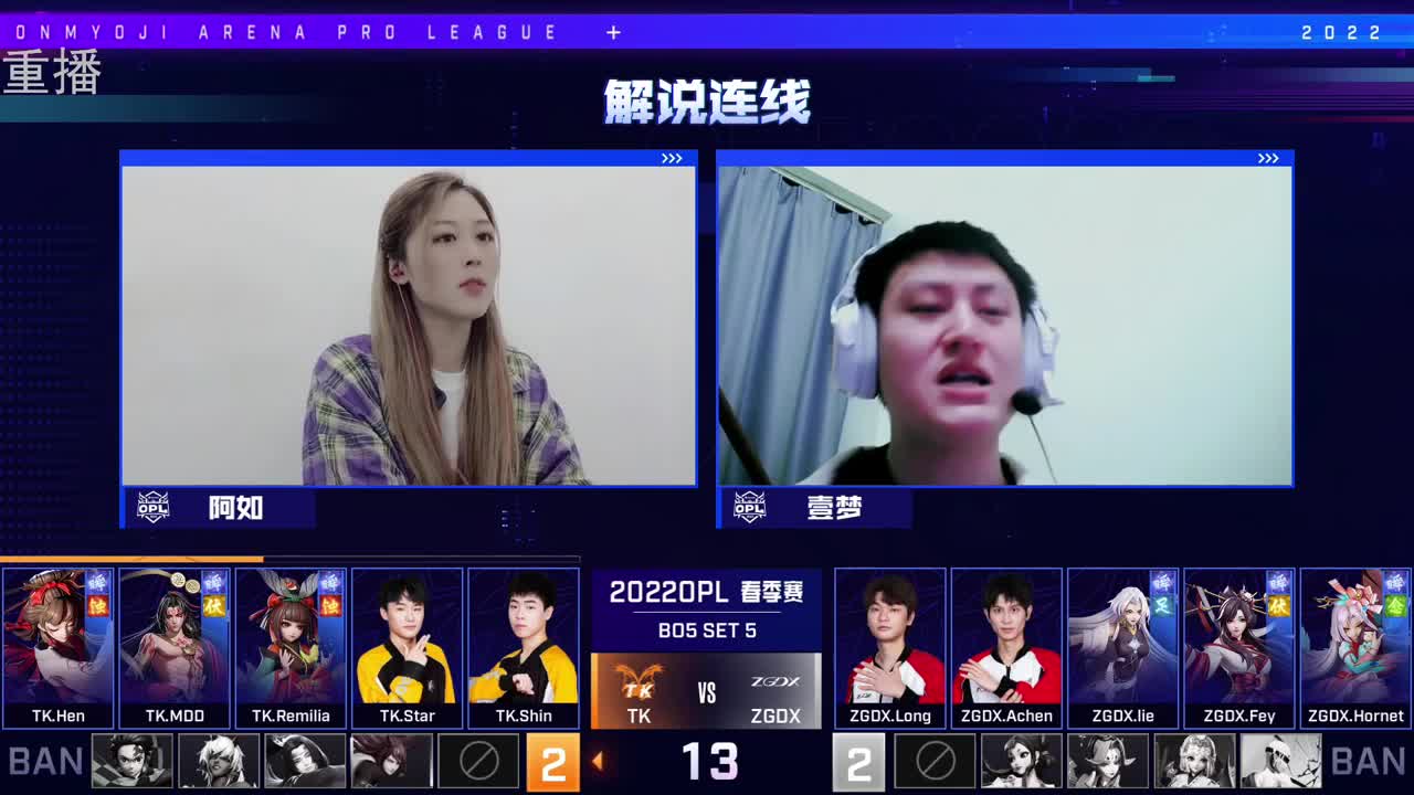 2022OPL春季赛常规赛 第2段