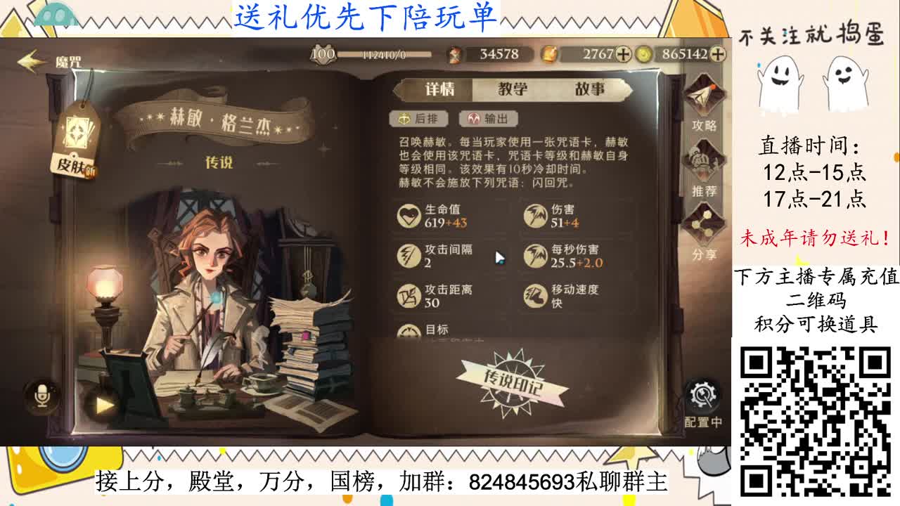 国榜上分，野排固排换着来 第3段