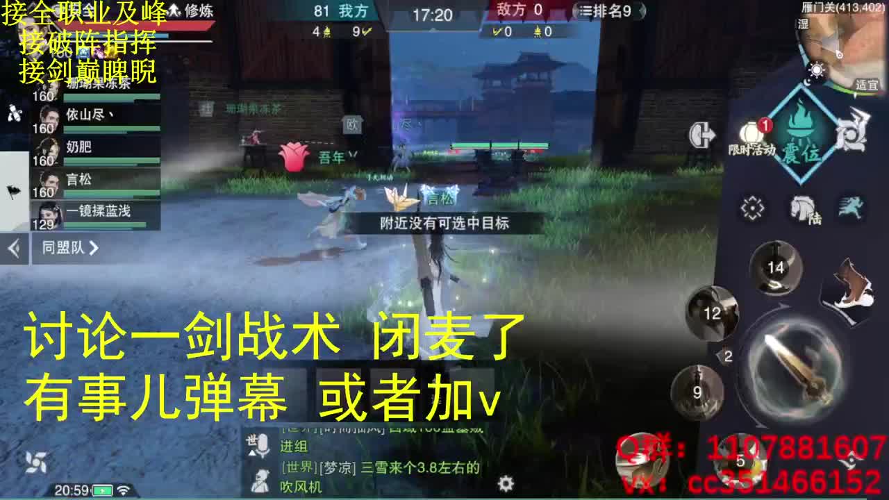 进来唠嗑 第2段