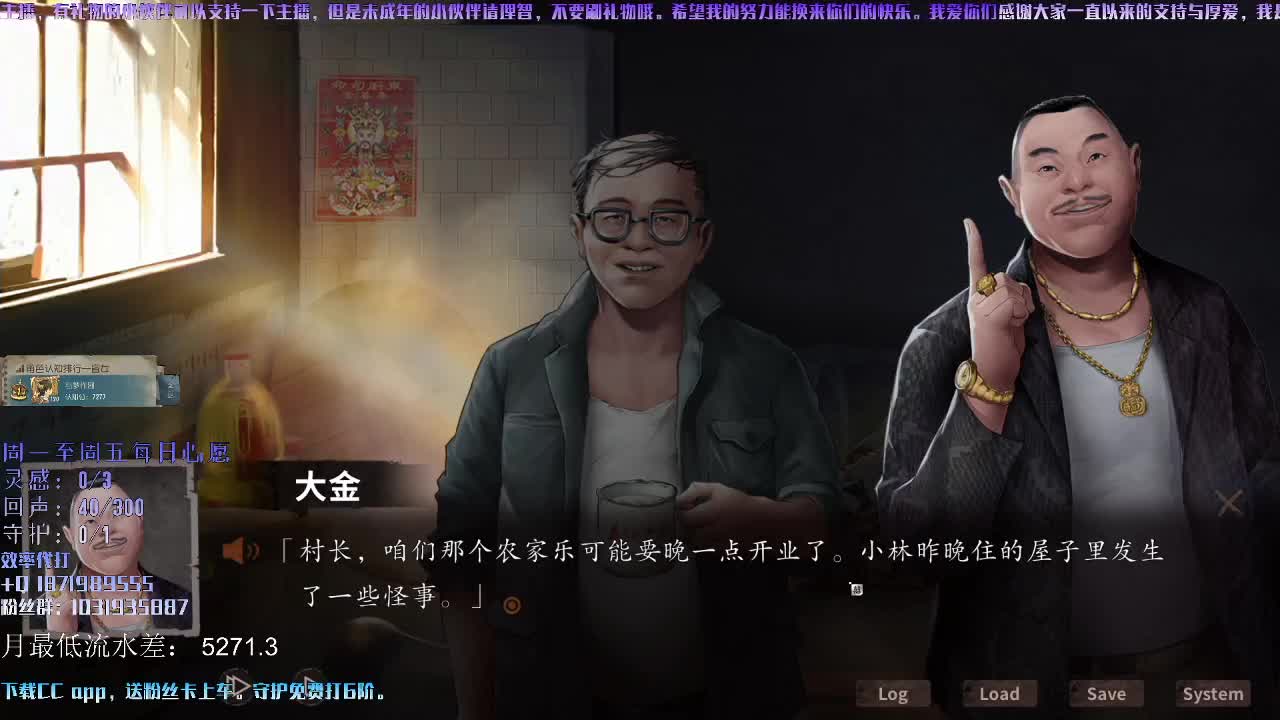 洋洋洋：嘎嘎排位 第2段