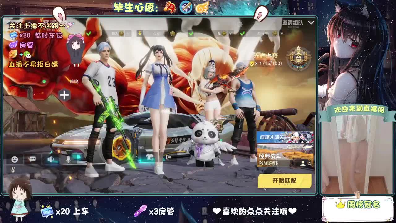 遇见你是幸运 第2段