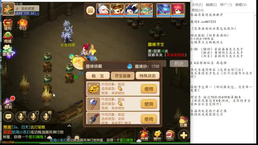 赐我好运 第2段