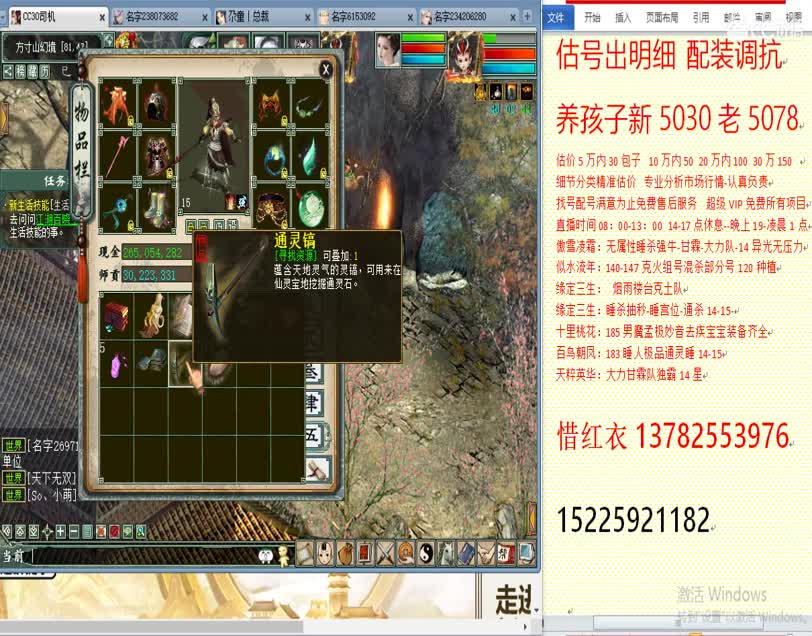 惜红衣-估价出明细找号精准细致-调抗养娃 第1段