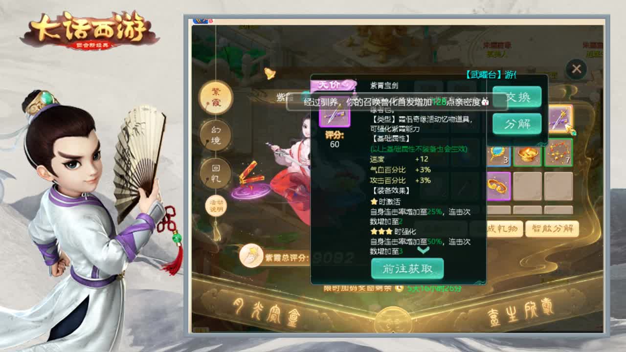 时间服娱乐主播