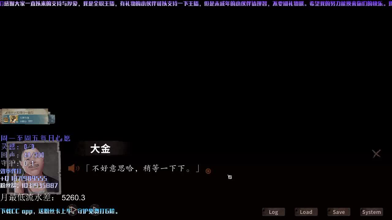 洋洋洋：嘎嘎排位 第3段
