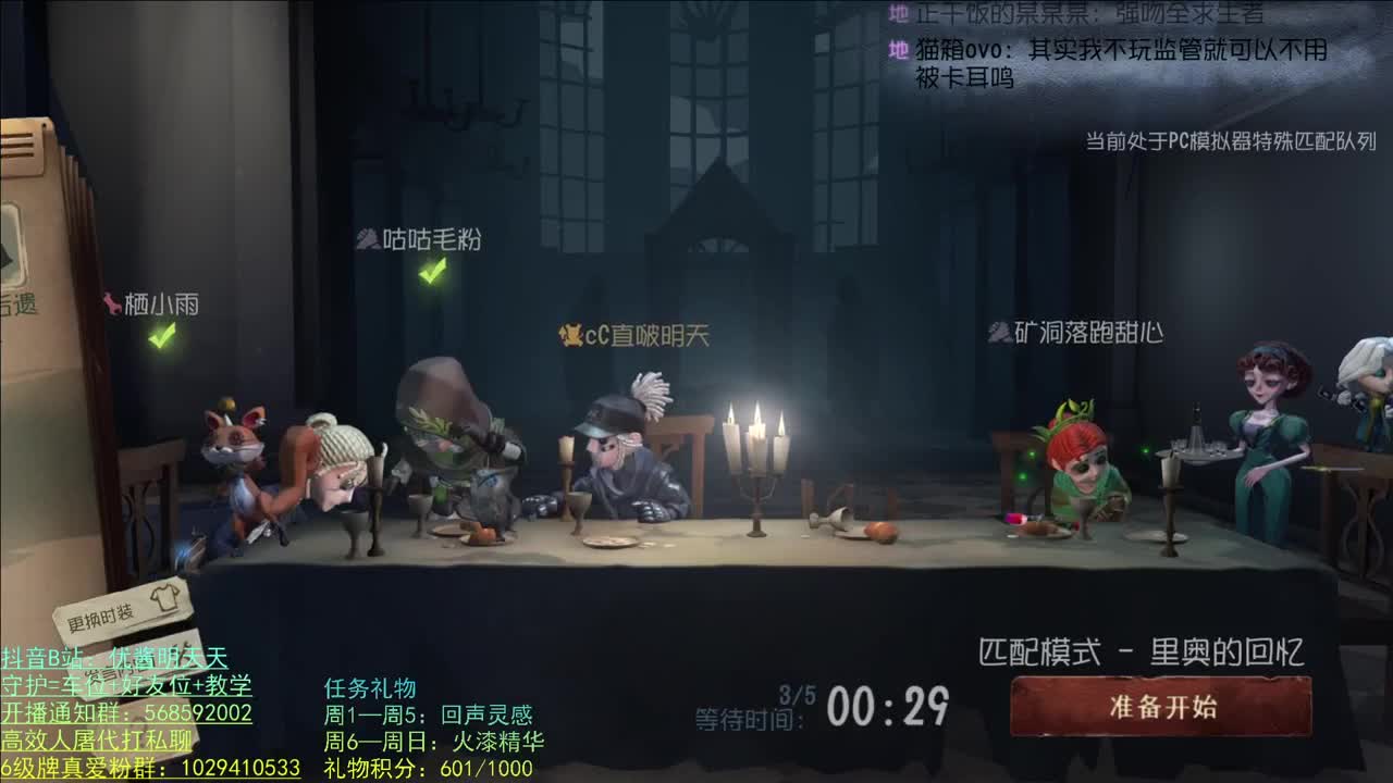 开心不请自来 第2段