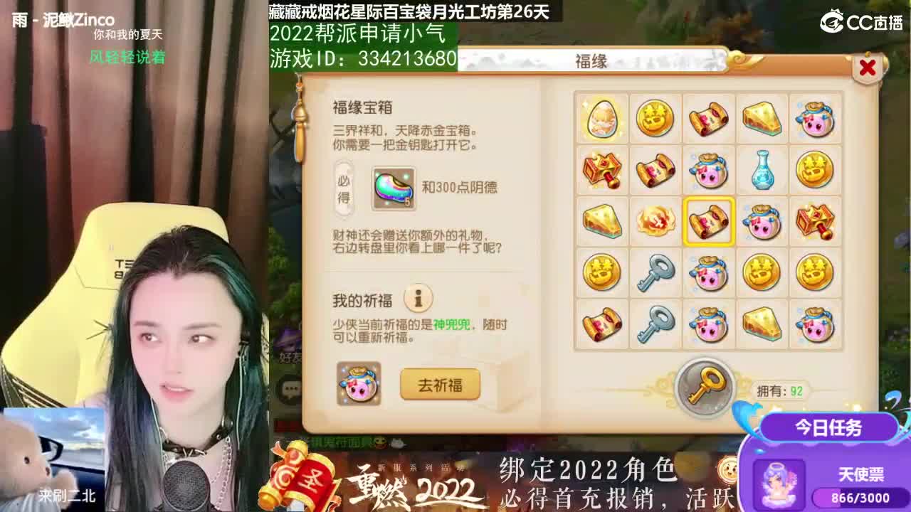 唱歌的勇武菜猪·2022一起玩版 第2段