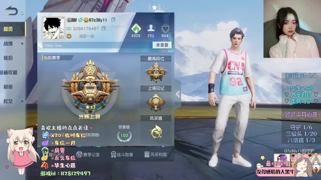 故事的开头都极其温柔 .°♡ 第1段